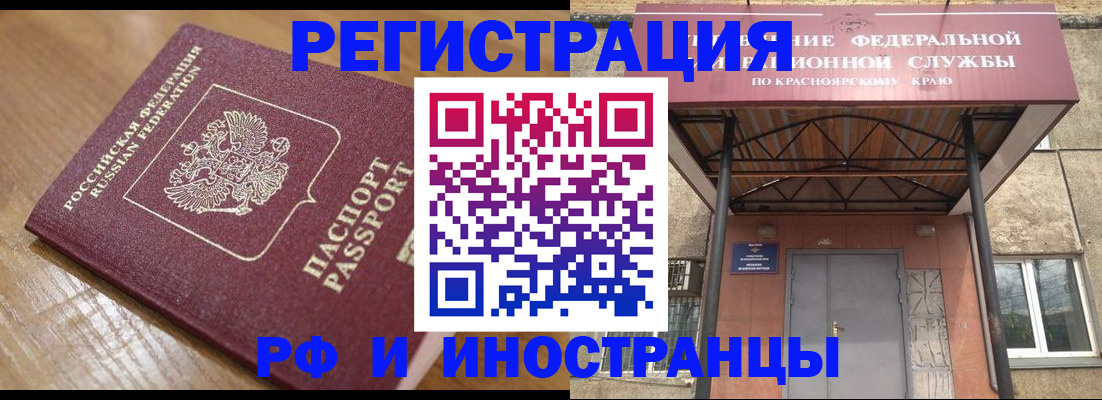 прописка штамп в Туринске