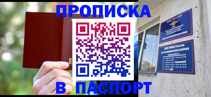 прописка 2025 в Туринске